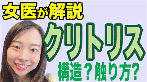 クリトリス 構造|【女医が解説】クリトリスってどういう構造？皮って？ .